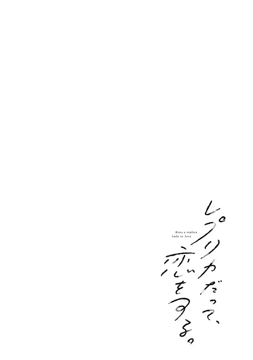 Replica Datte, Koi wo suru. Chapter 27 Gambar 31