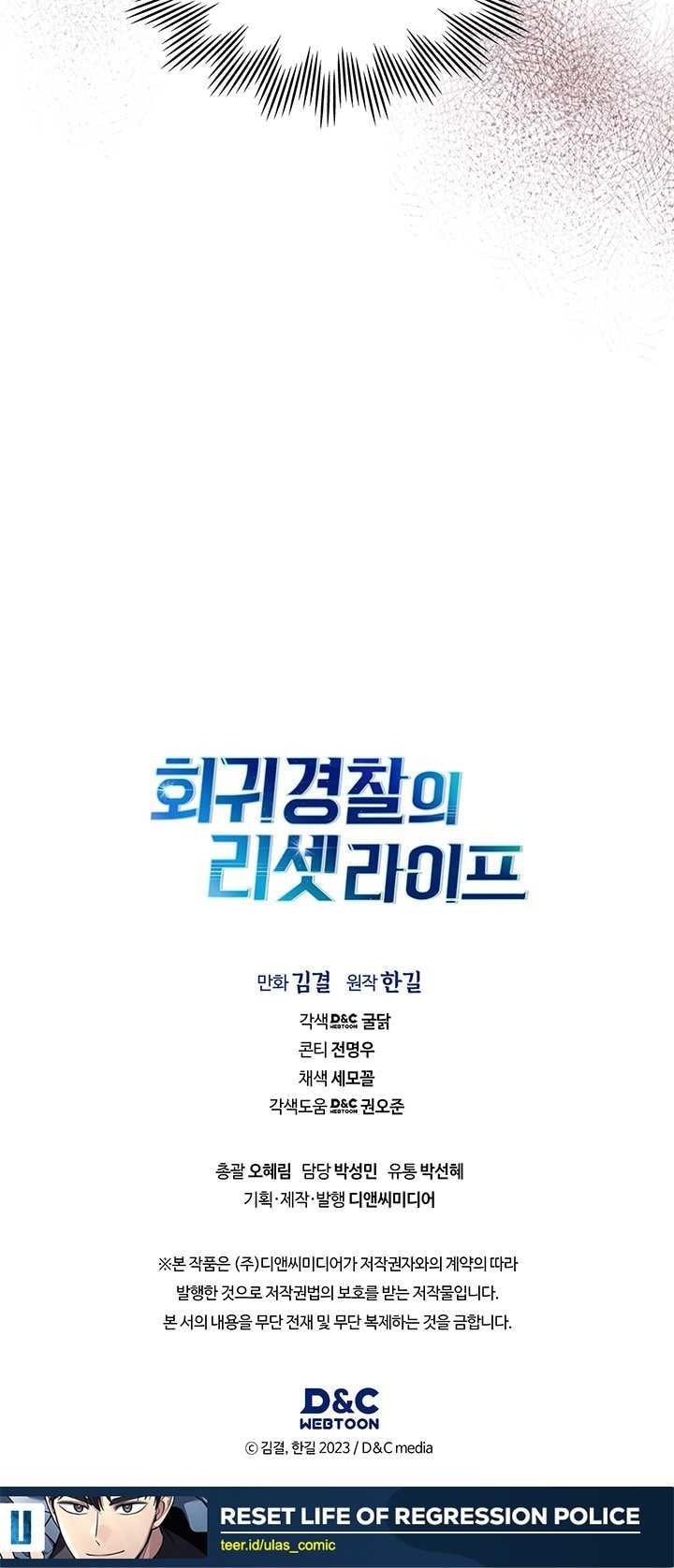Reset Life of Regression Police Chapter 118 Gambar 49
