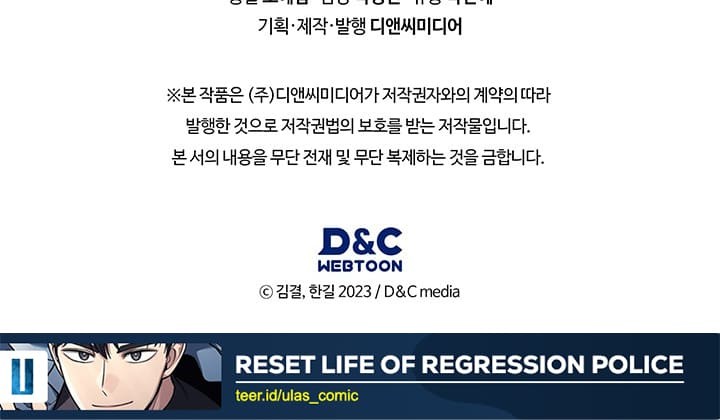 Reset Life of Regression Police Chapter 129 Gambar 56