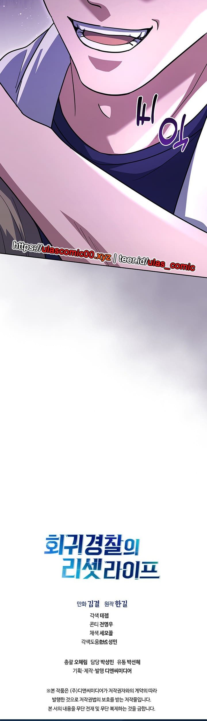 Reset Life of Regression Police Chapter 130 Gambar 56