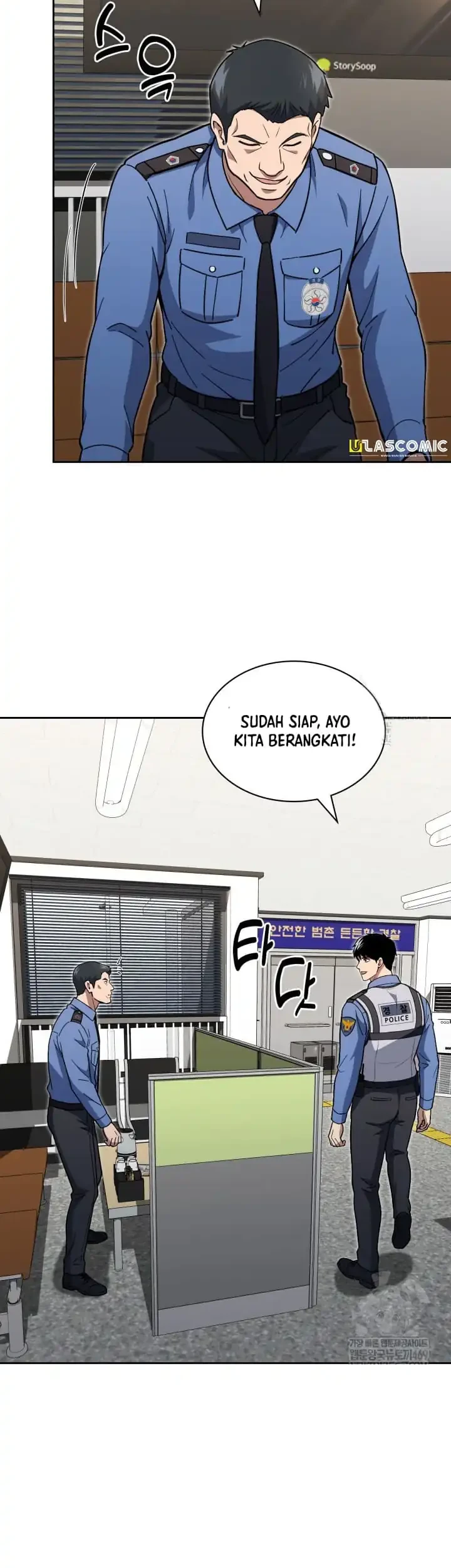 reset life of regression police chapter 142 - Page 45