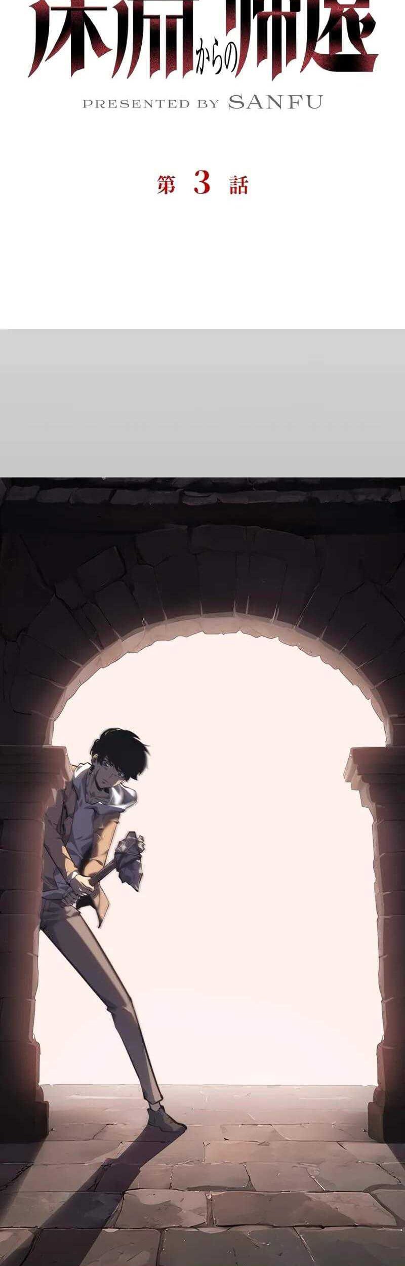 Baca  Return From The Abyss Chapter 3 Gambar 2