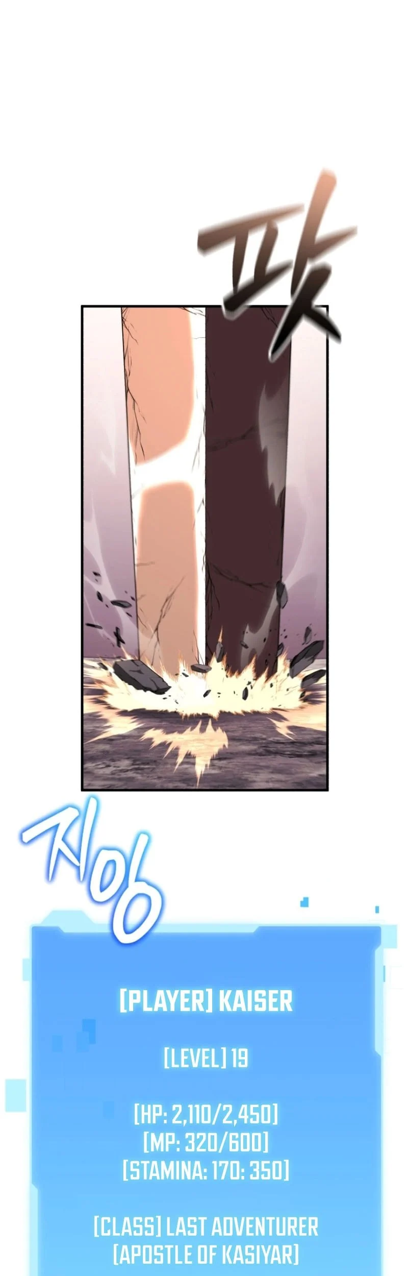 Return Of The All-Time Genius Ranker Chapter 10 Gambar 24