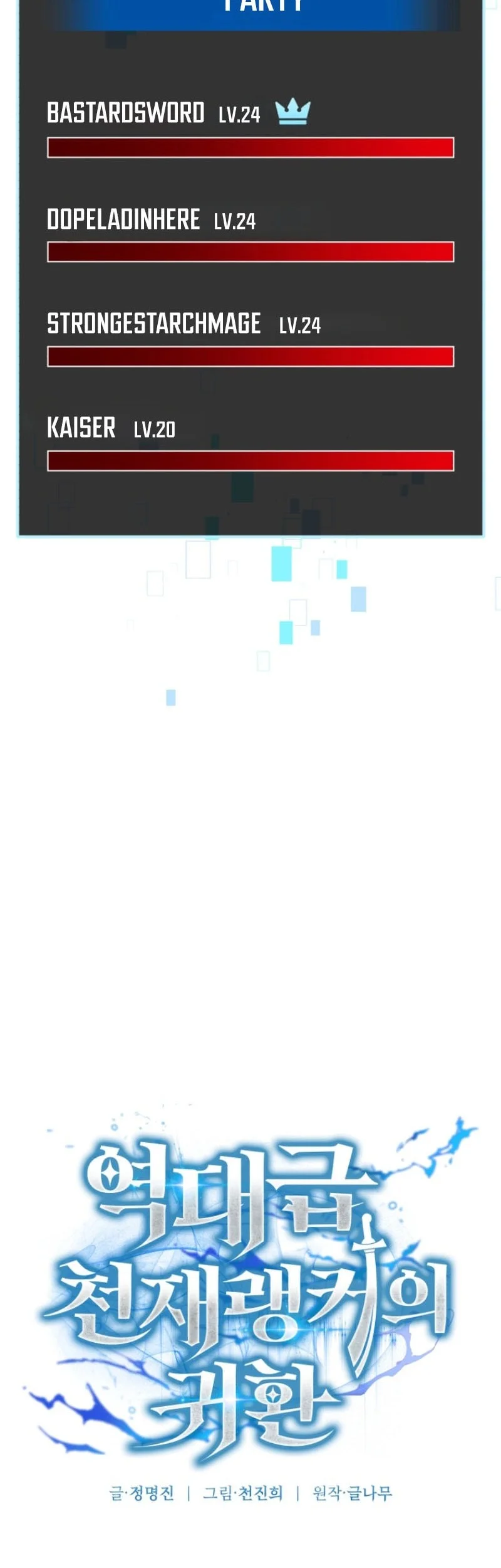 Return Of The All-Time Genius Ranker Chapter 11 Gambar 9