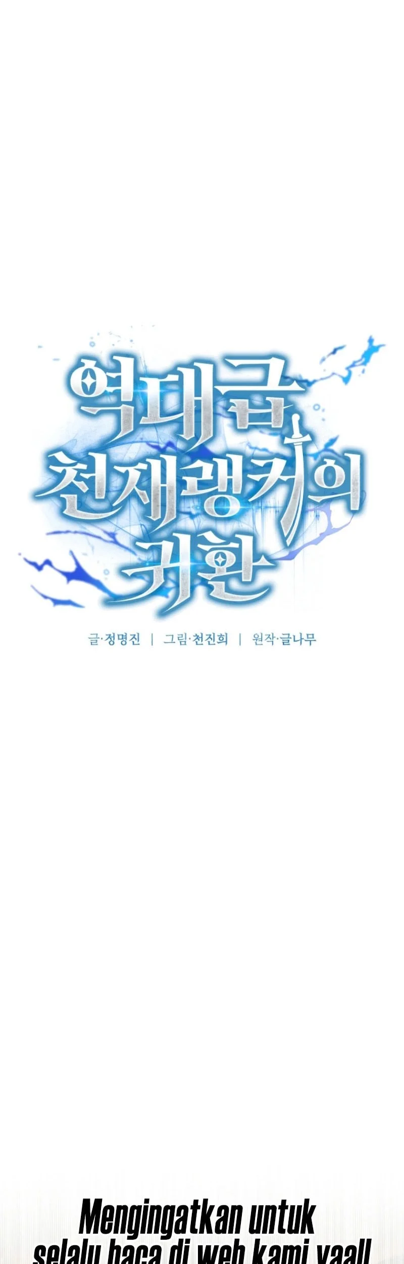 Return Of The All-Time Genius Ranker Chapter 12 Gambar 11