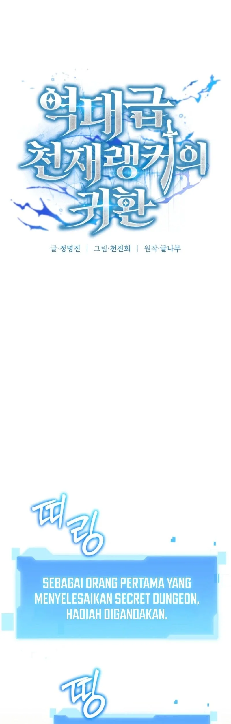 Return Of The All-Time Genius Ranker Chapter 14 Gambar 43