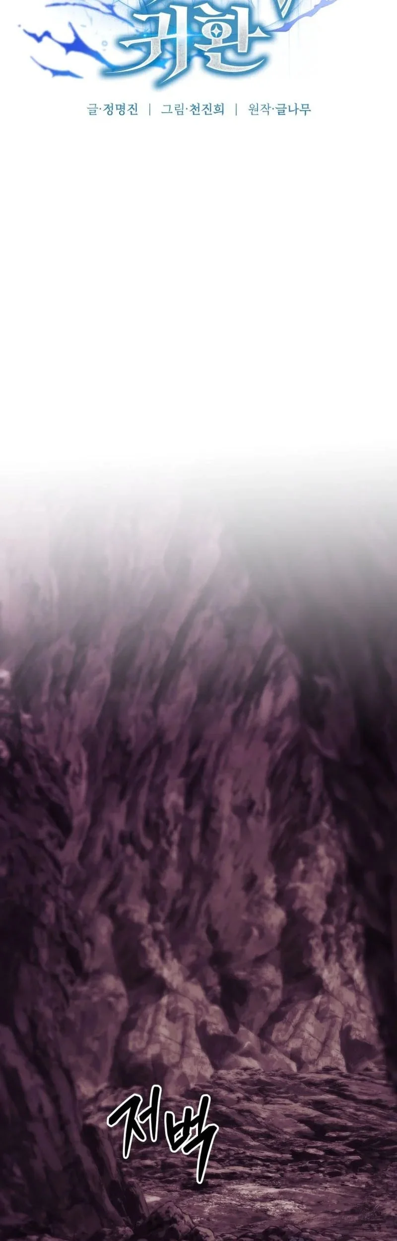 Return Of The All-Time Genius Ranker Chapter 19 Gambar 36