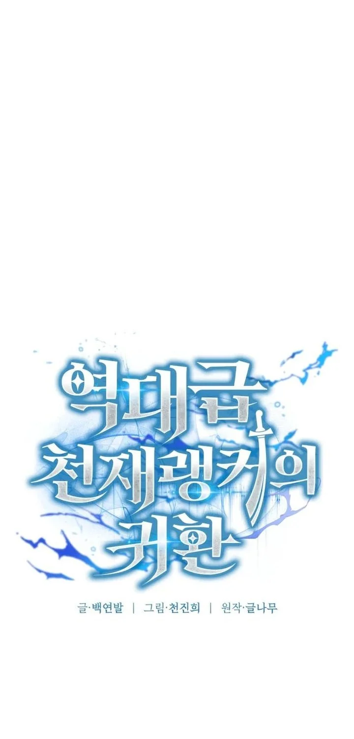 Return Of The All-Time Genius Ranker Chapter 22 Gambar 44