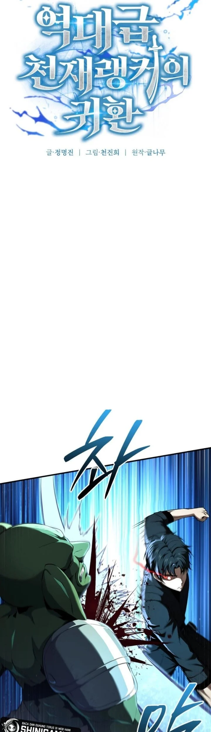 Return Of The All-Time Genius Ranker Chapter 4 Gambar 18