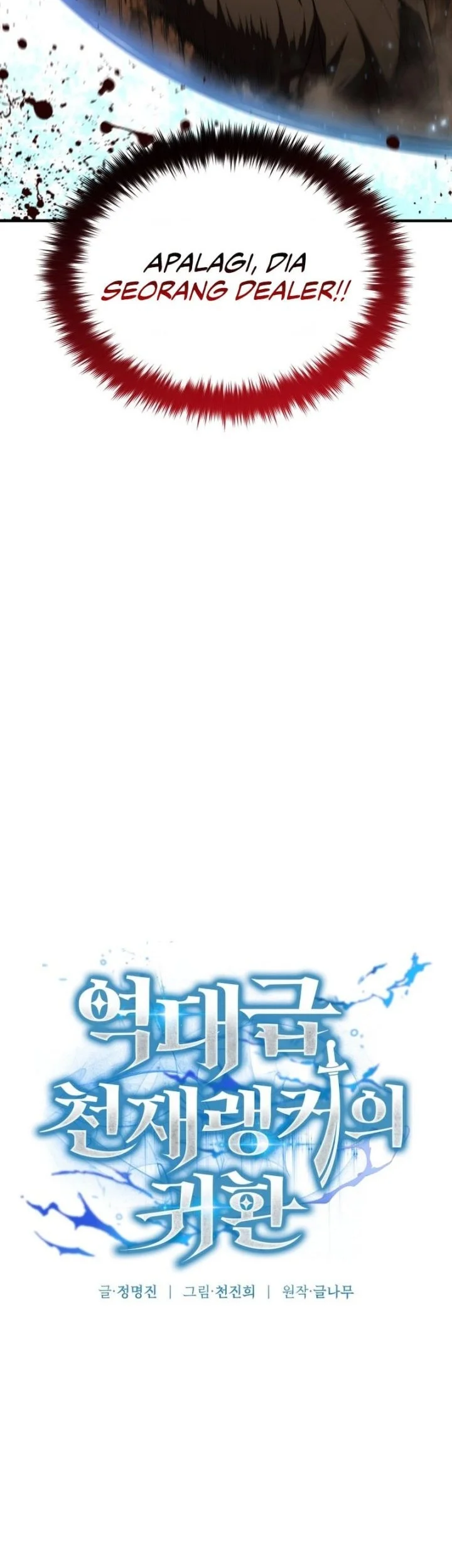 Return Of The All-Time Genius Ranker Chapter 6 Gambar 15