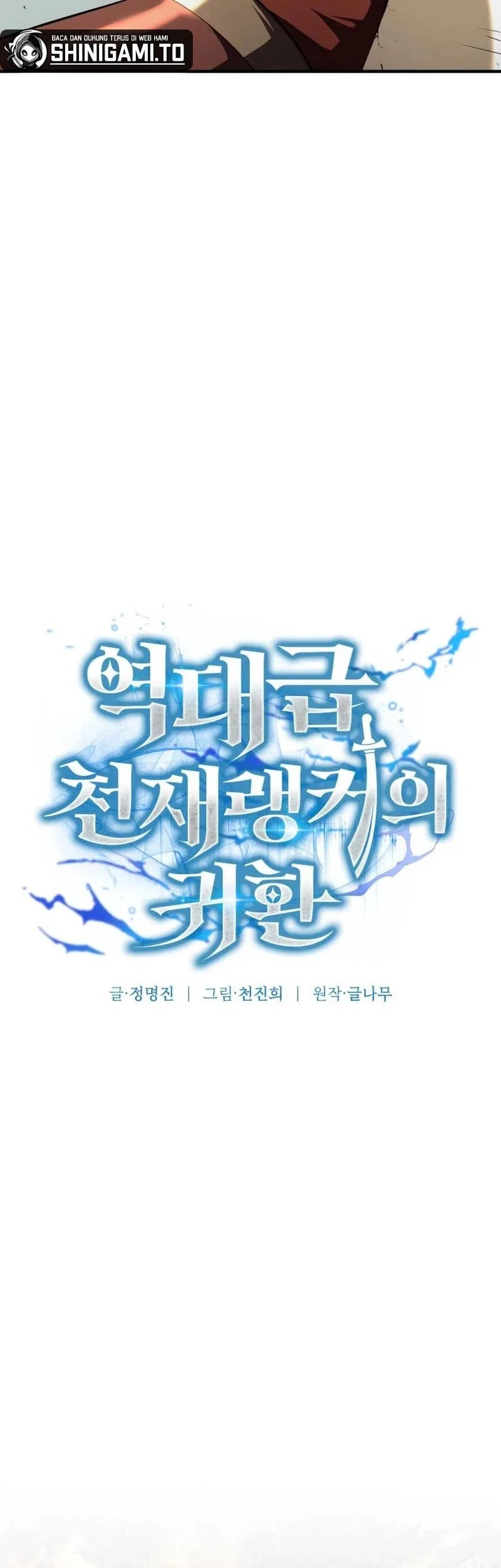 Return Of The All-Time Genius Ranker Chapter 9 Gambar 35