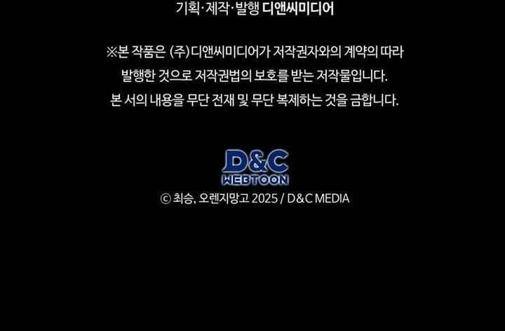 Return Of The Apocalypse-Class Death Knight Chapter 51 Gambar 62