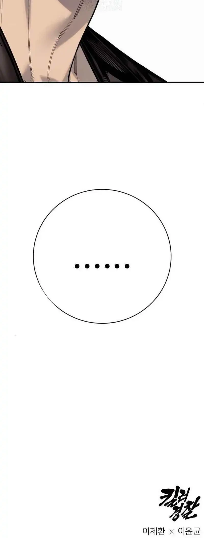 Return of the Bloodthirsty Police Chapter 114 Gambar 62