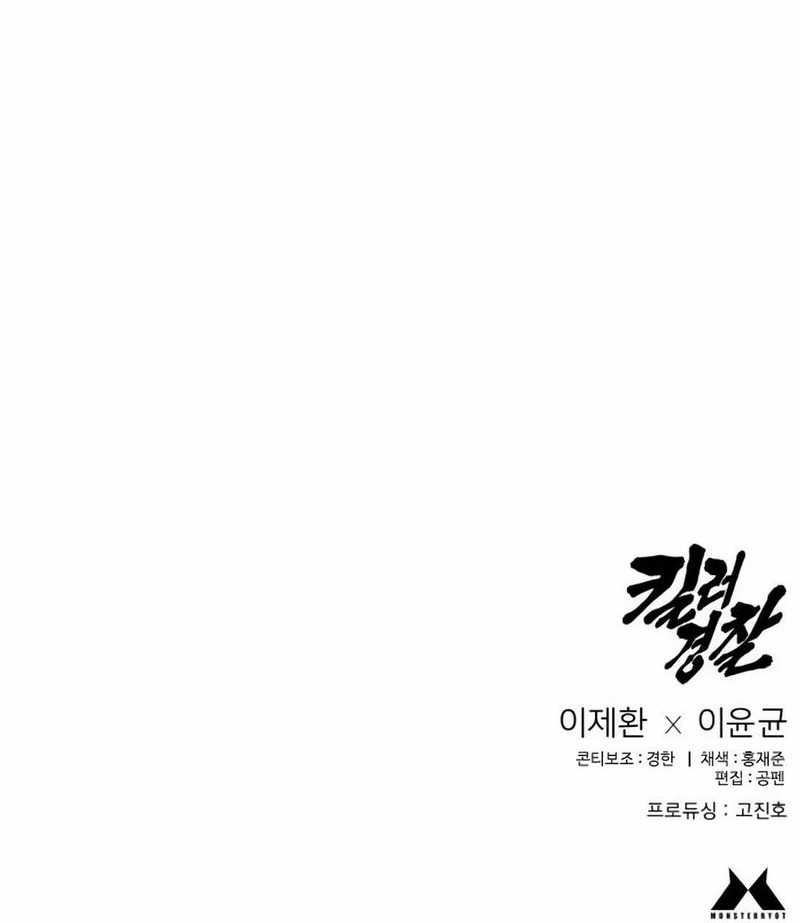 Return of the Bloodthirsty Police Chapter 78 Gambar 69