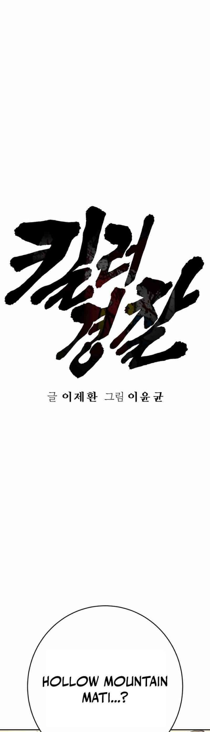 Return of the Bloodthirsty Police Chapter 95 Gambar 17