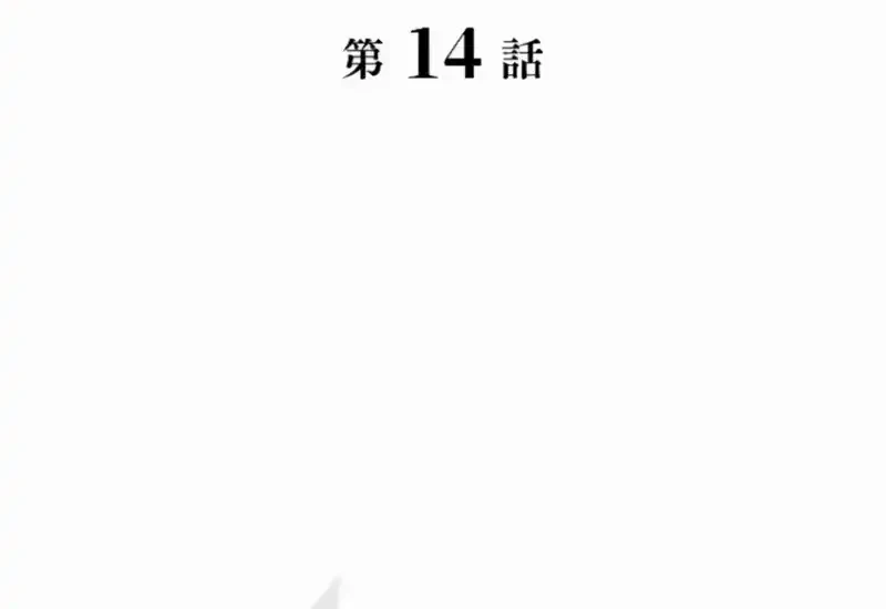 Return of the First Patriarch: The Strongest Reincarnates into His Descendant 1000 Years Later Chapter 14 Gambar 9