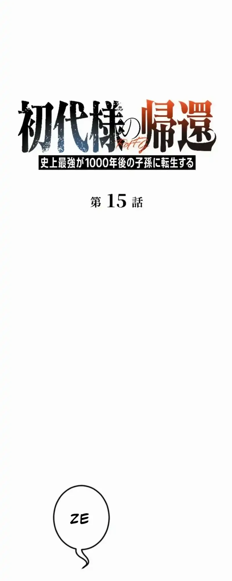 Return of the First Patriarch: The Strongest Reincarnates into His Descendant 1000 Years Later Chapter 15 Gambar 14