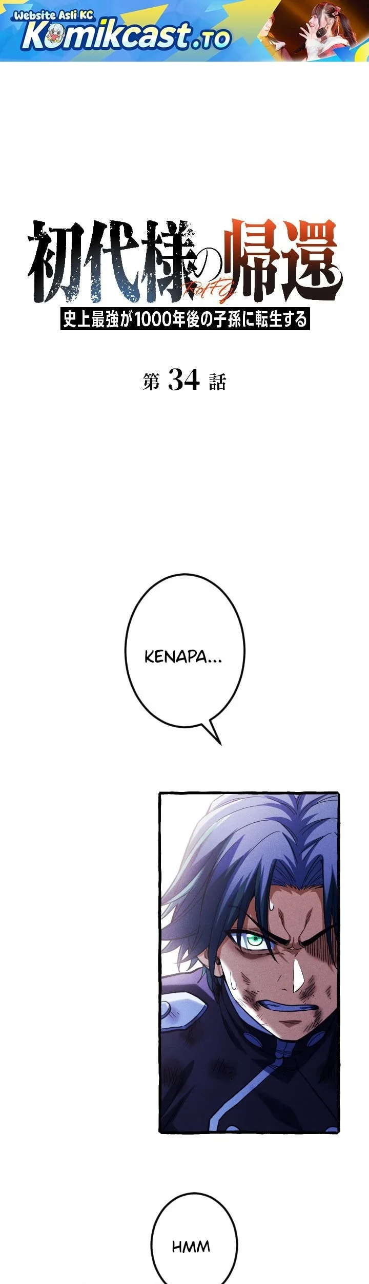 Manga Return of the First Patriarch: The Strongest Reincarnates into His Descendant 1000 Years Later Chapter 34 gambar 2