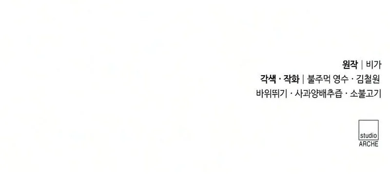 Return of the Flowery Mountain Sect Chapter 161 Gambar 63
