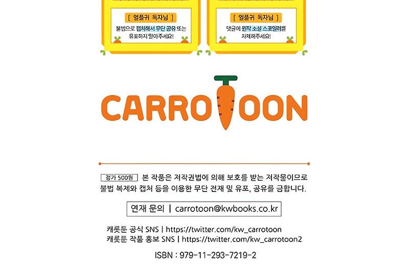 Return of the Frozen Player Chapter 173 Gambar 51