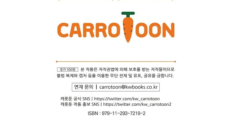 Return of the Frozen Player Chapter 174 Gambar 52