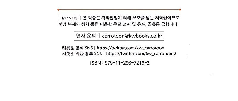 Return of the Frozen Player Chapter 177 Gambar 57
