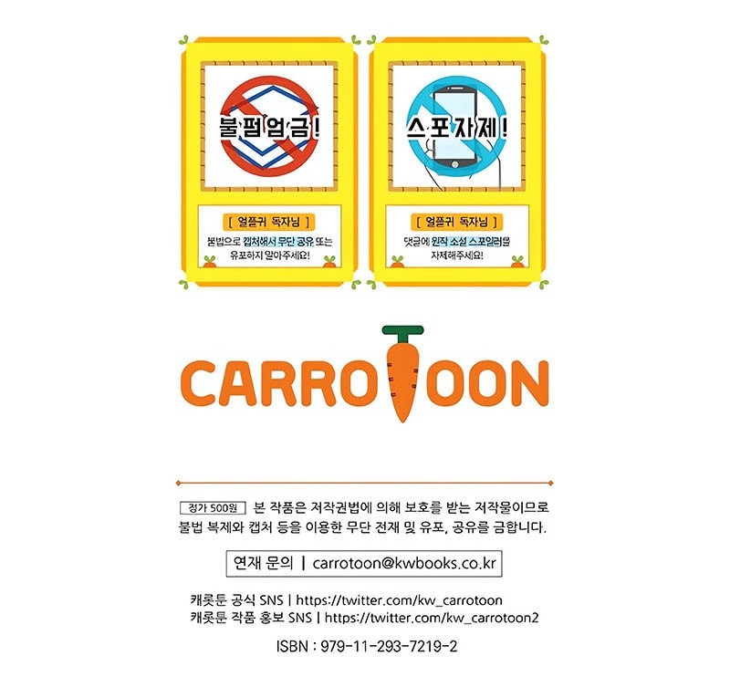 Return of the Frozen Player Chapter 179 Gambar 62