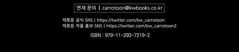 Return of the Frozen Player Chapter 190 Gambar 63