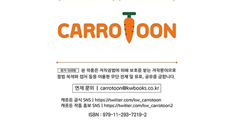 Return of the Frozen Player Chapter 193 Gambar 56