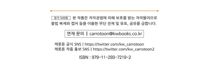 Return of the Frozen Player Chapter 194 Gambar 55