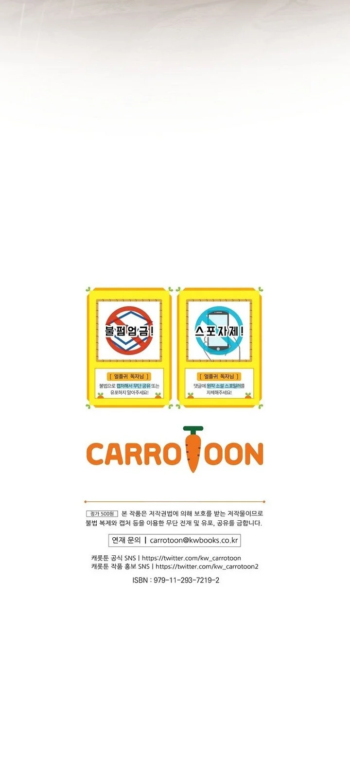 return of the frozen player chapter 199 - Page 62