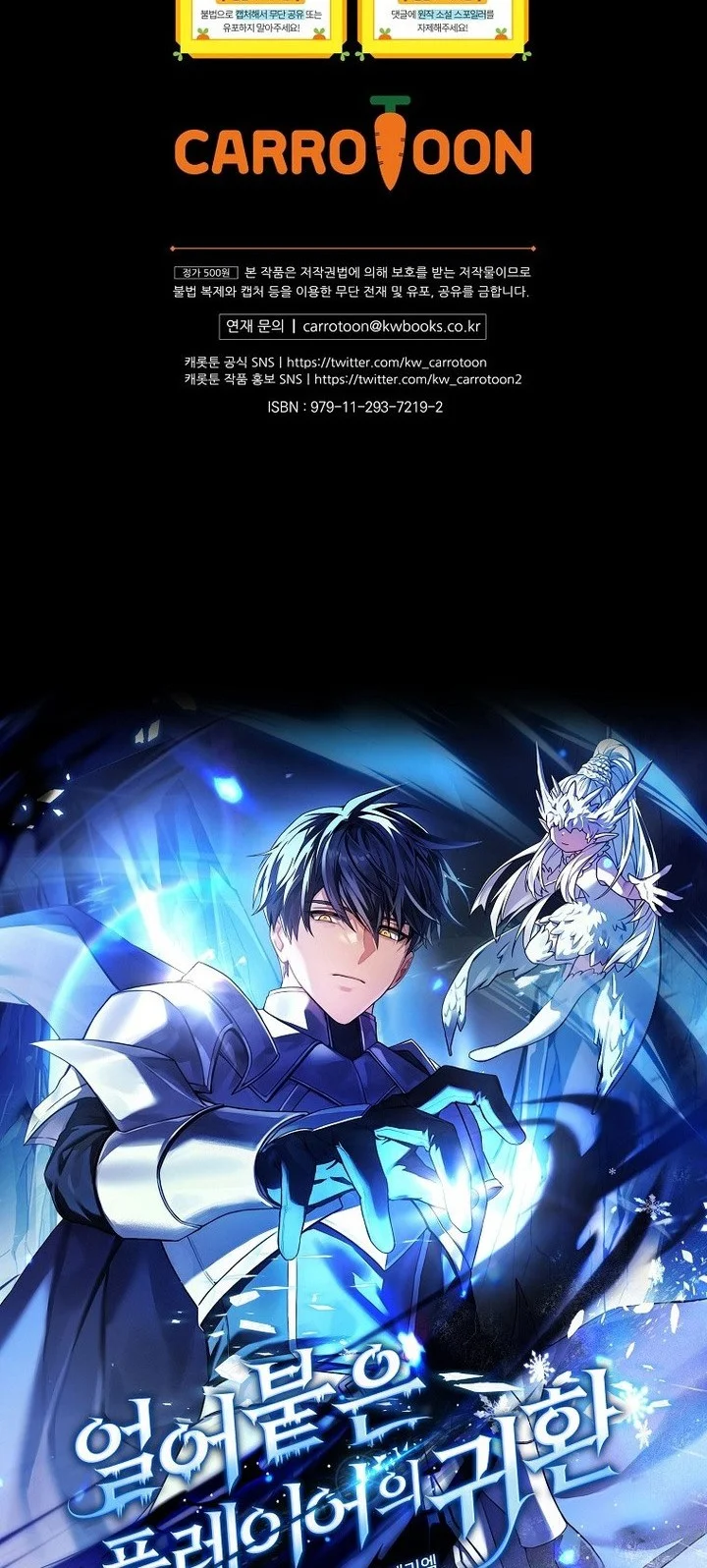 return of the frozen player chapter 200 - Page 84