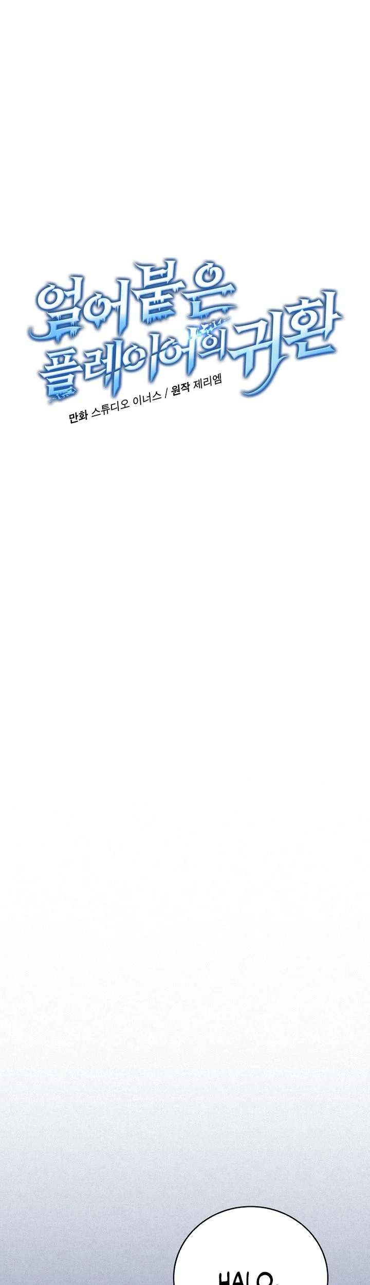 Return of the Frozen Player Chapter 203 Gambar 12