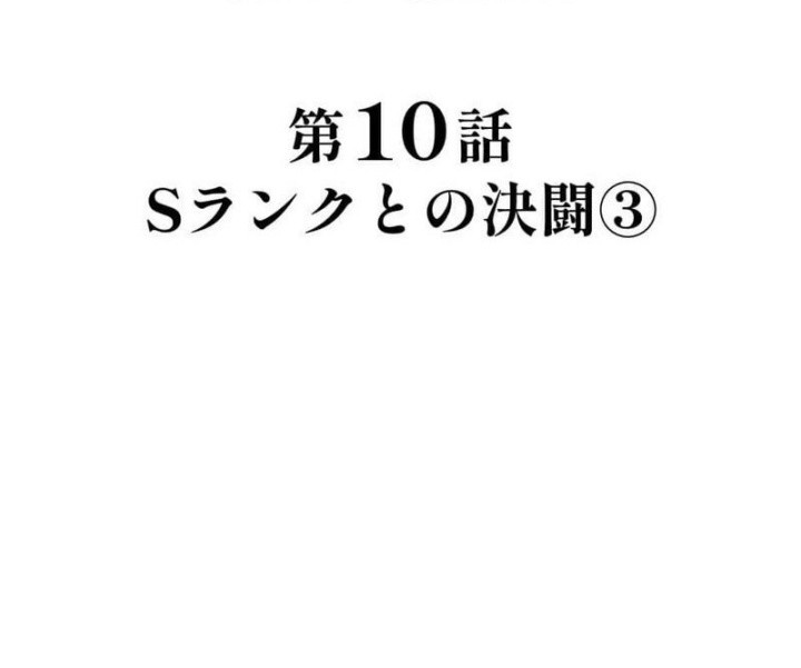 Return of the Genius Swordmaster Chapter 10 Gambar 4
