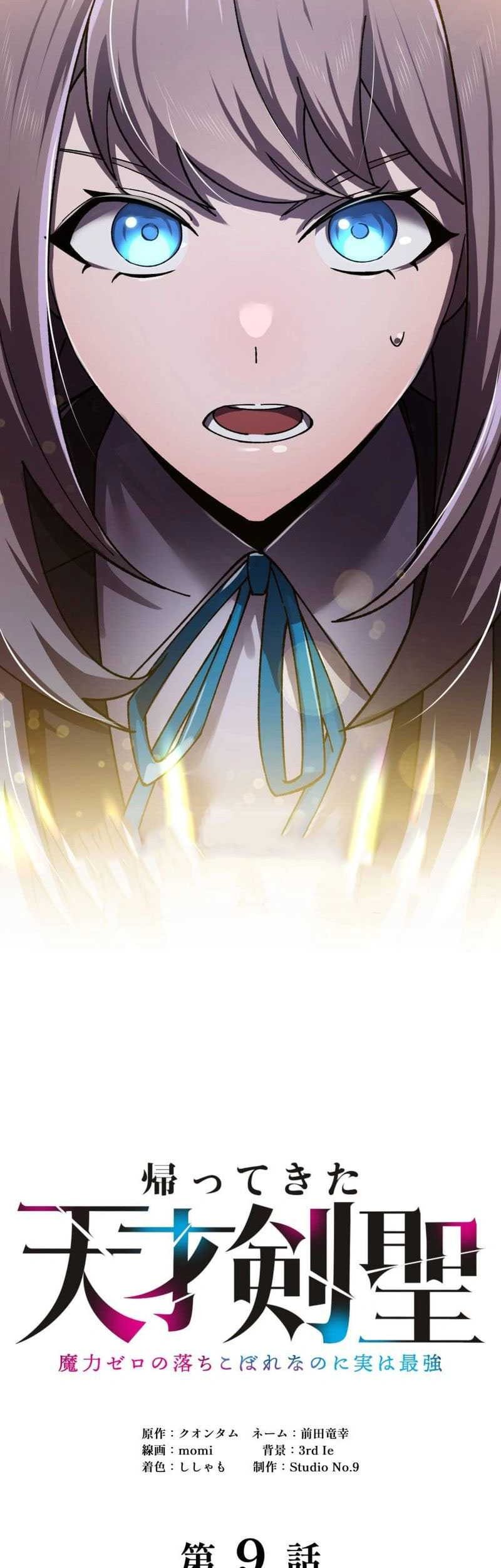 Return of the Genius Swordmaster Chapter 9 Gambar 4