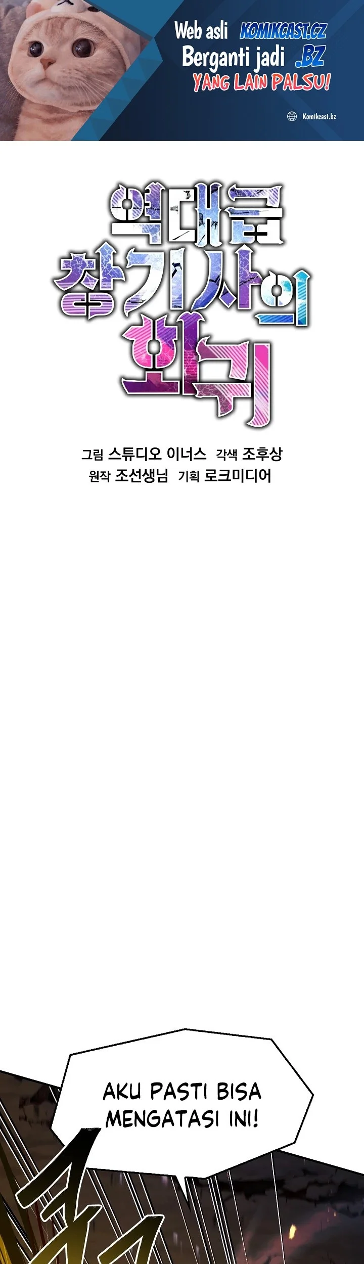 Manhwa Return of The Greatest Lancer Chapter 154 gambar 2