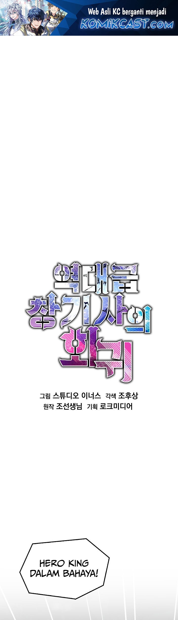 Baca Komik Return of The Greatest Lancer Chapter 176 Gambar 1