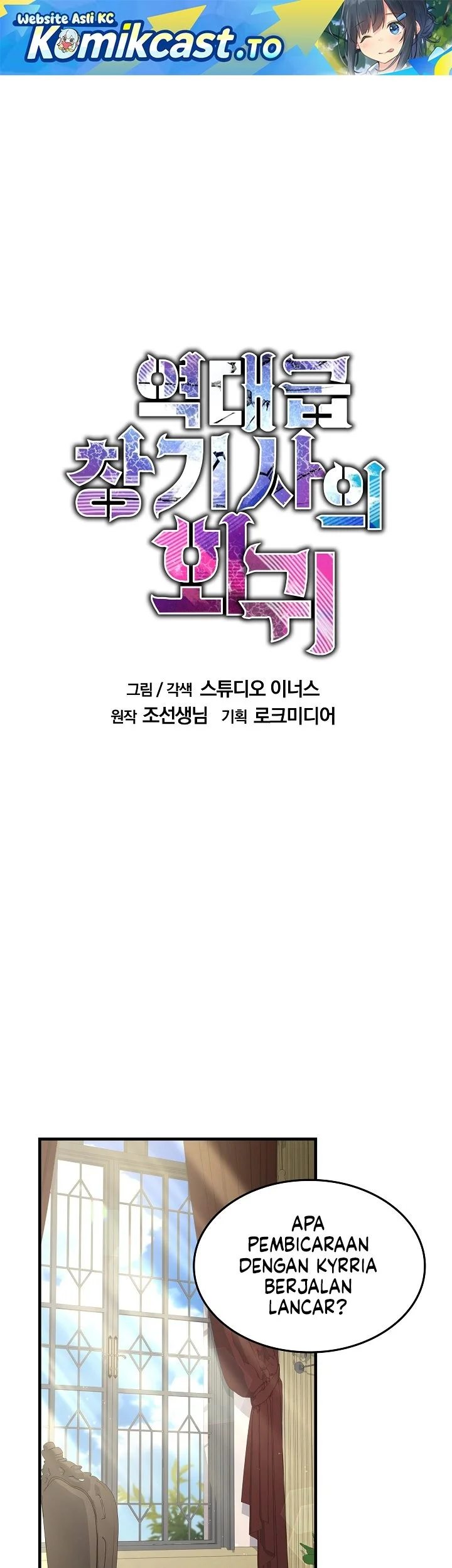 Manhwa Return of The Greatest Lancer Chapter 188 gambar 2