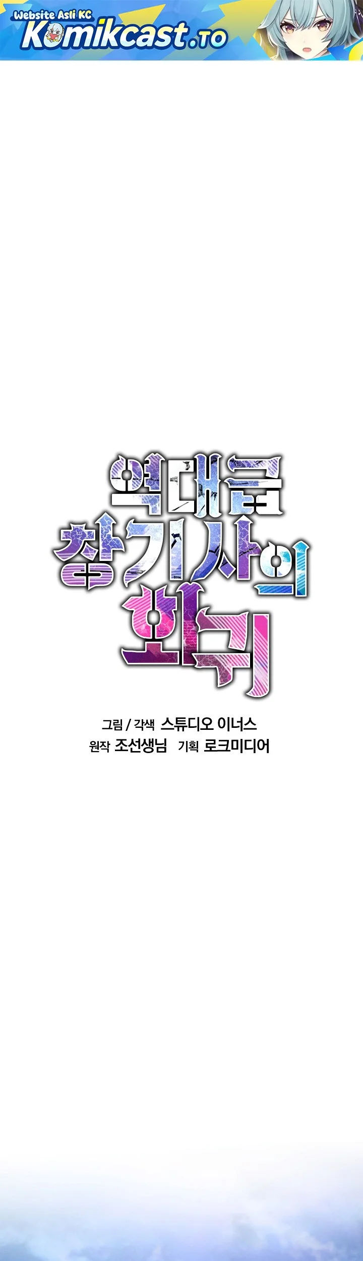 Manhwa Return of The Greatest Lancer Chapter 189 gambar 2