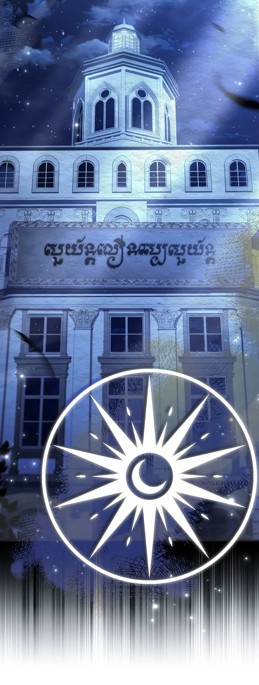Return of The Greatest Lancer Chapter 209 halaman 16