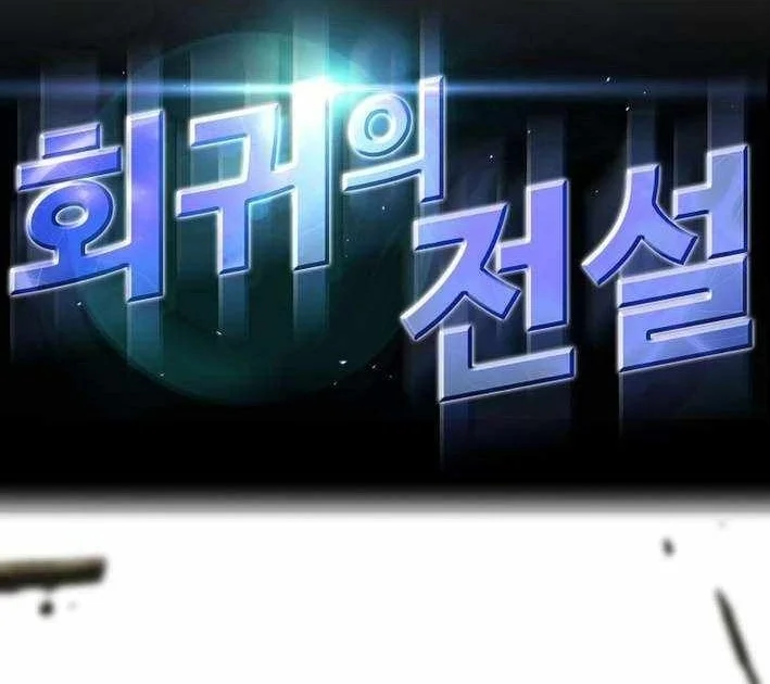 Return of the Legend Chapter 185 Gambar 11