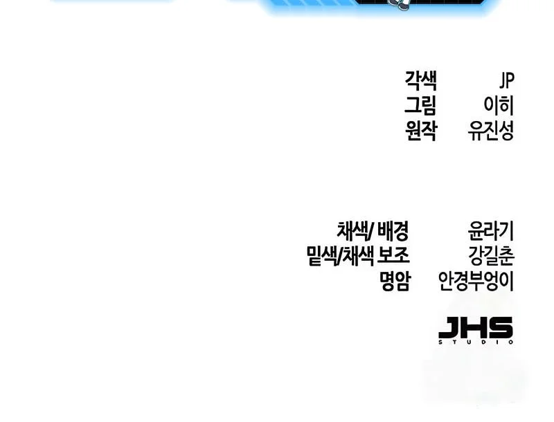 Return of the Mad Demon Chapter 178 Gambar 52