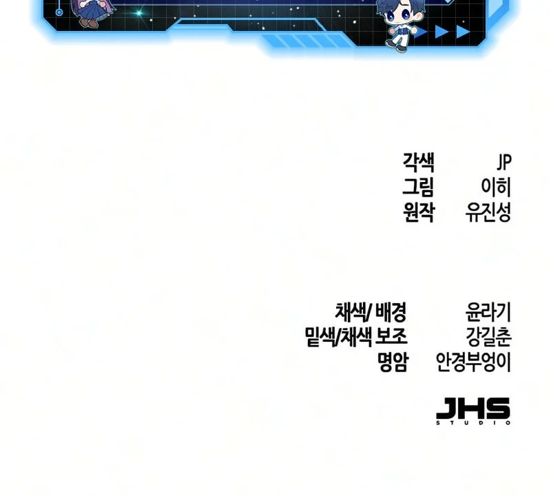 Return of the Mad Demon Chapter 194 Gambar 57