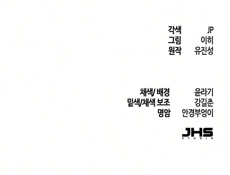 Return of the Mad Demon Chapter 197 Gambar 55