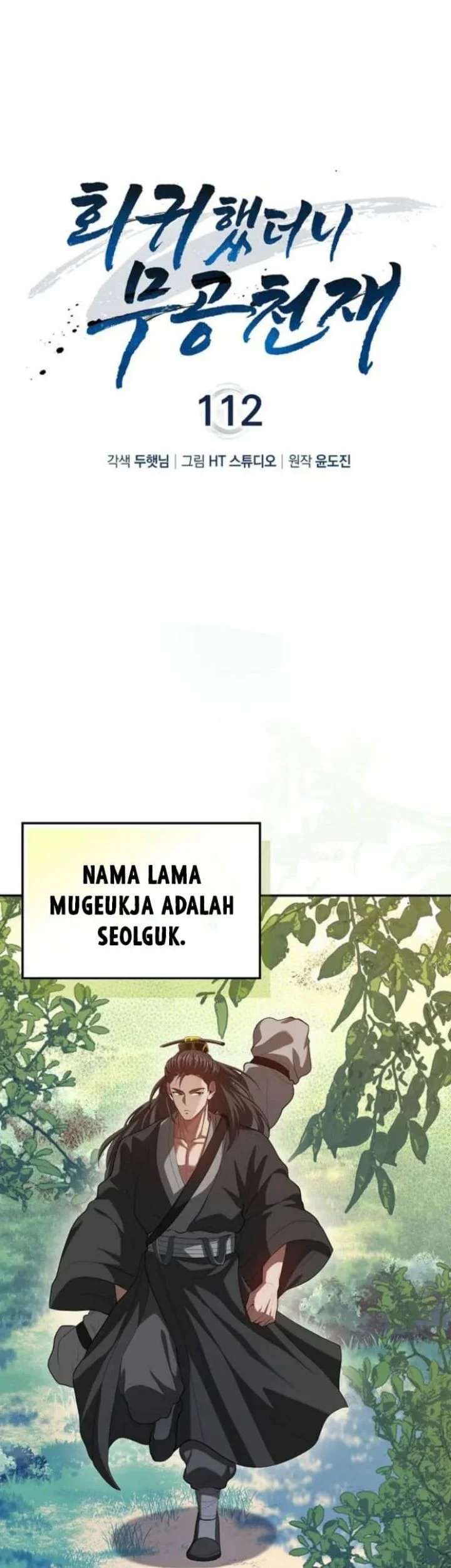 Komik Return Of The Martial Arts Genius Chapter 112 gambar 1