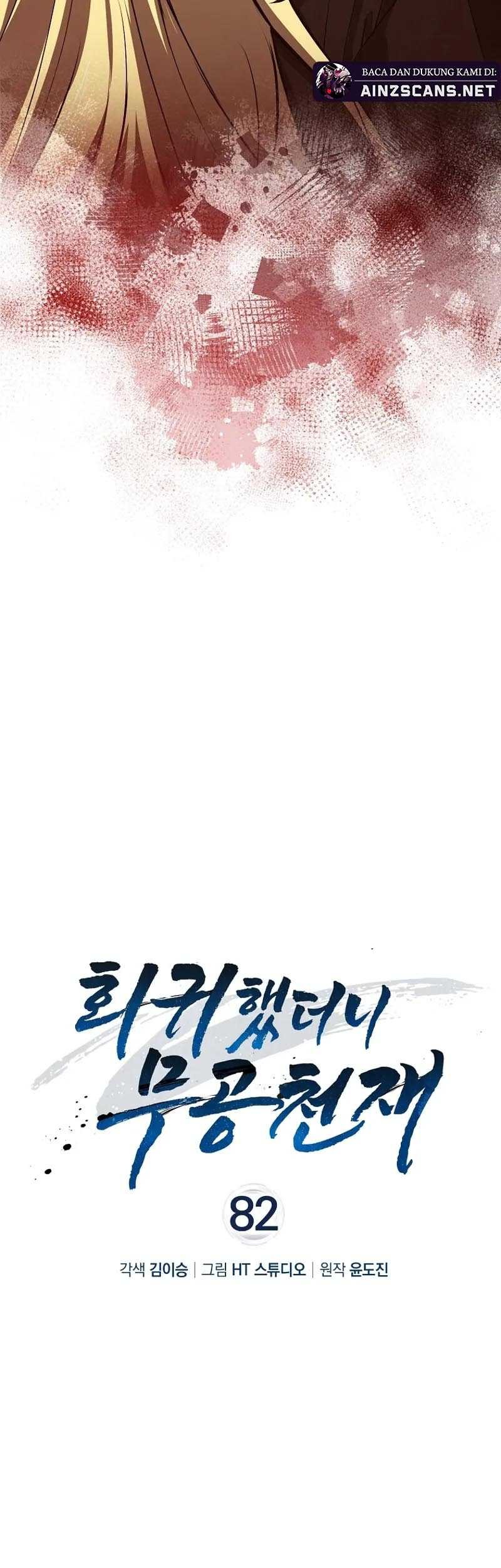 Return Of The Martial Arts Genius Chapter 82 Gambar 12