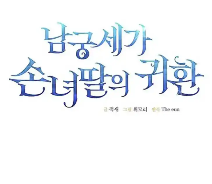 Return of the Namgung Clan's Granddaughter Chapter 8 Gambar 200