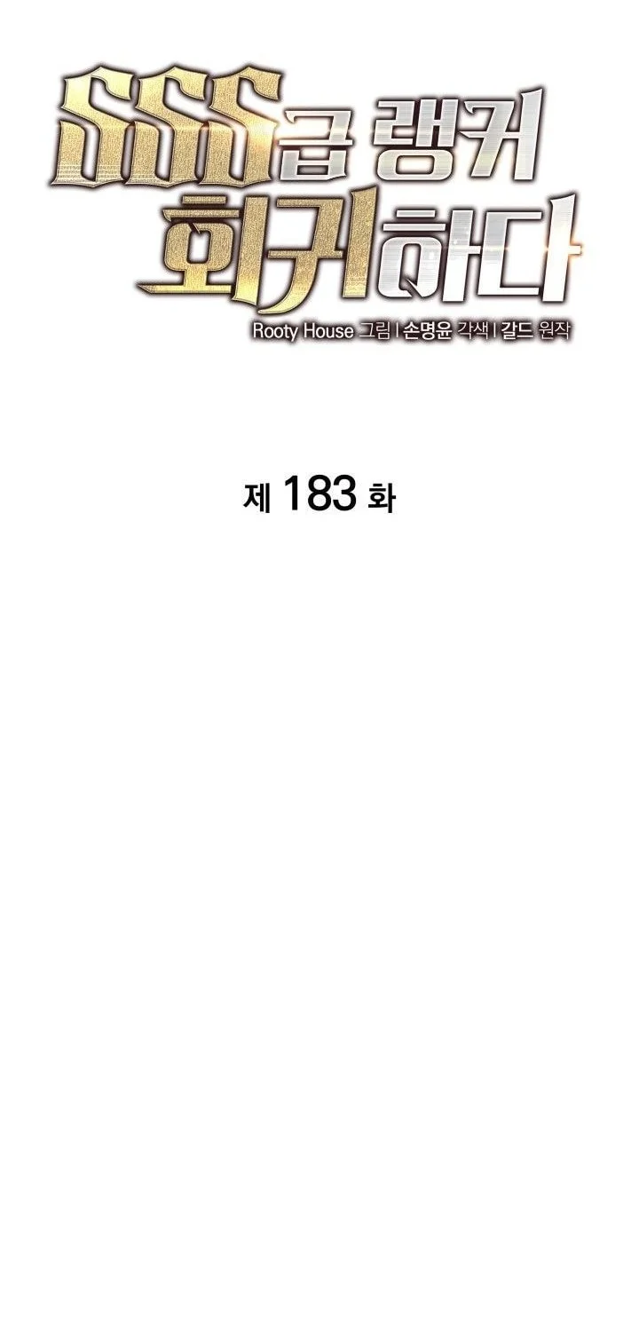 Return of the SSS-Class Ranker Chapter 183 Gambar 32