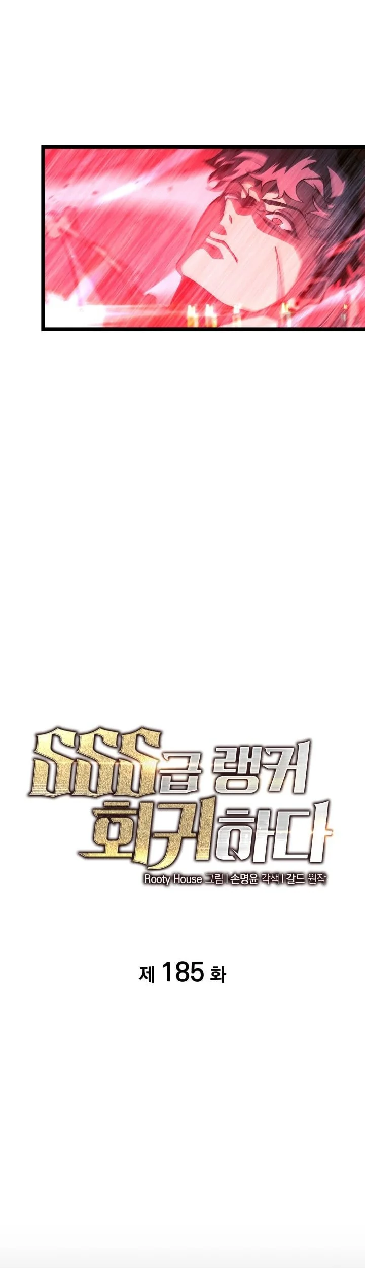 Return of the SSS-Class Ranker Chapter 185 Gambar 24