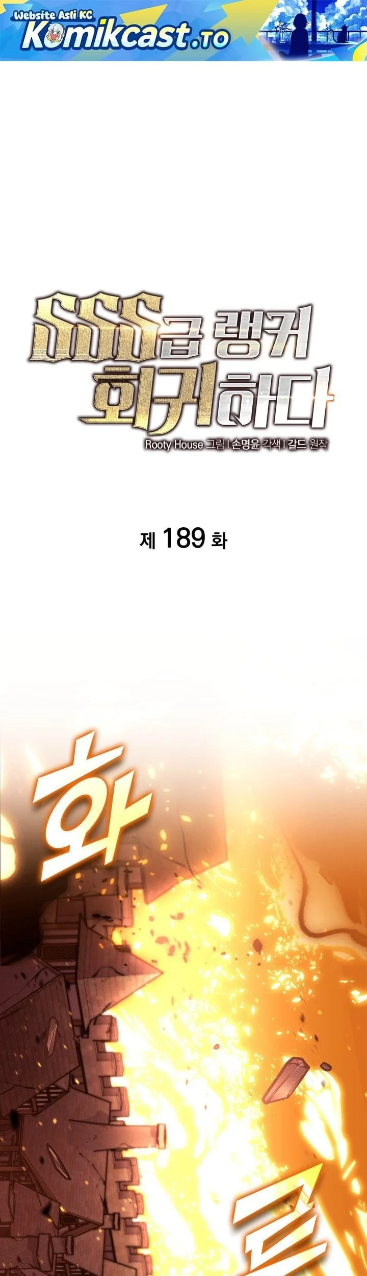 Manhwa Return of the SSS-Class Ranker Chapter 189 gambar 2